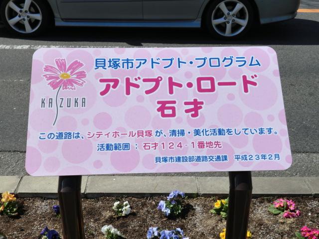 adopt_ishizai 01