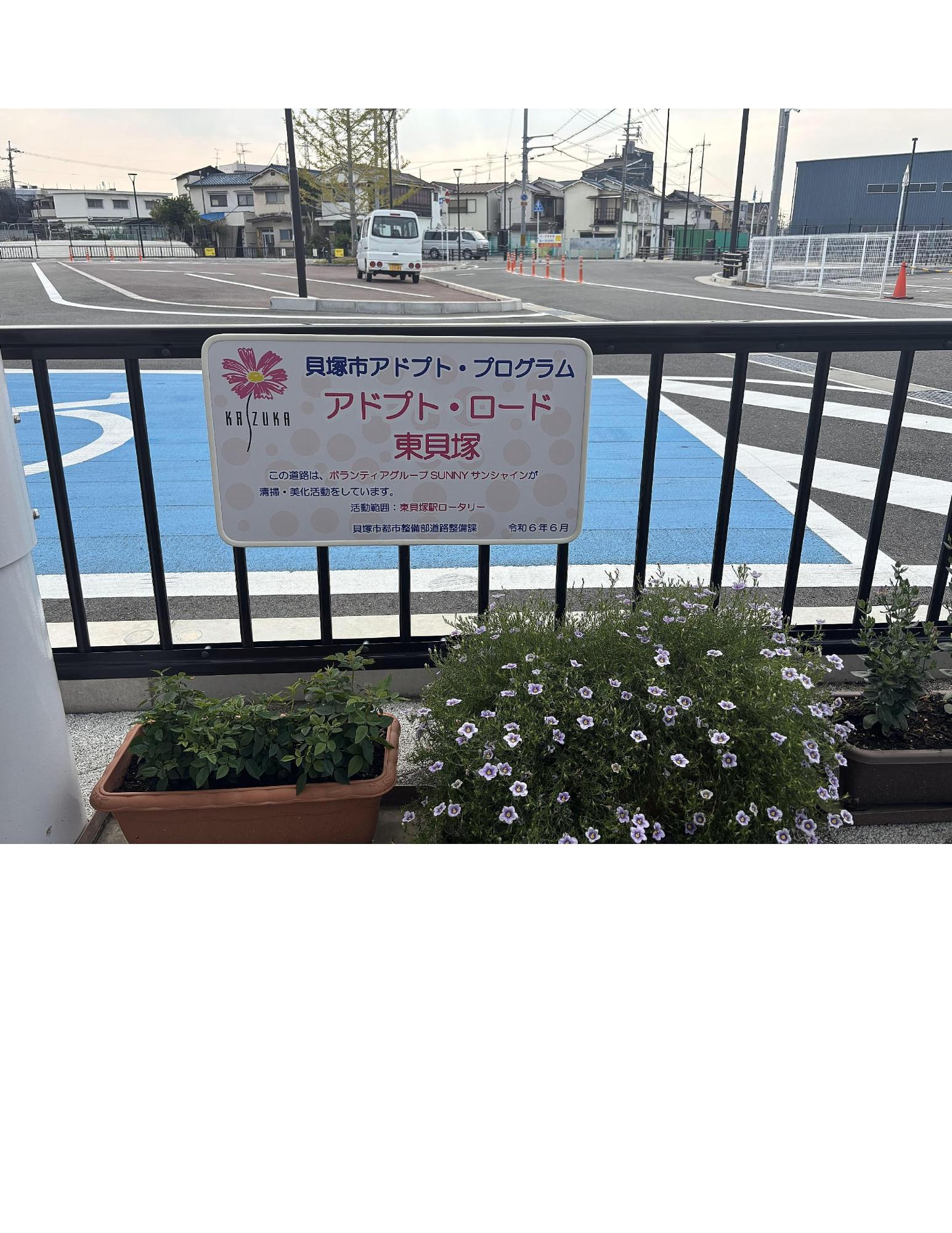 adopt_higashikaizuka 01