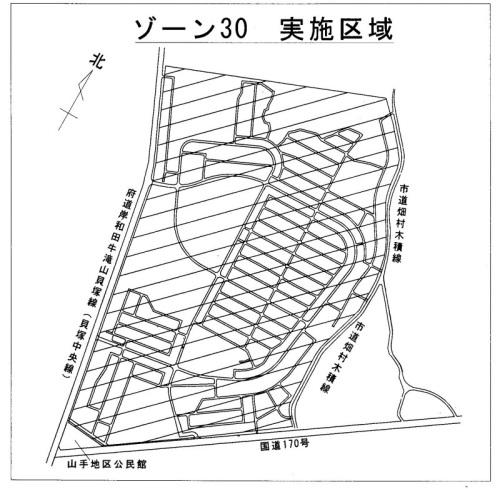 ゾーン30実施区域