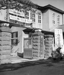 海塚にあった旧市役所