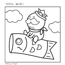 つげさんとこいのぼり