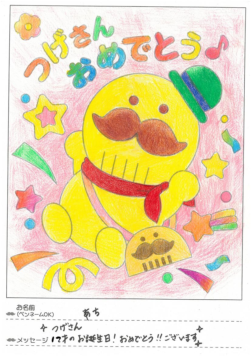 つげさんが座ってバンザイをしているぬり絵です