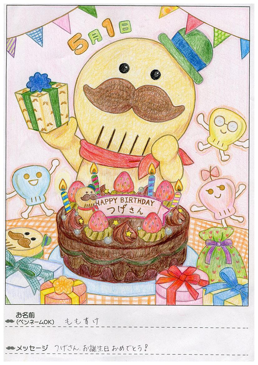 つげさんがケーキの前でプレゼントに囲まれているぬり絵です