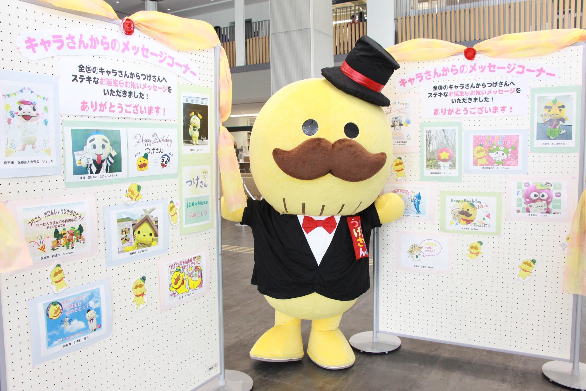 お友だちキャラさんからのメッセージボードを紹介するつげさん