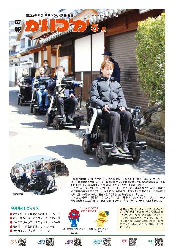 令和7年5月号の表紙の画像です。