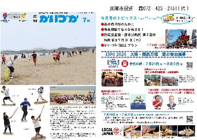 令和7年6月号中吊り広告の画像です。