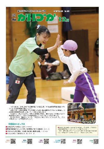 令和7年12月号の表紙の画像です。