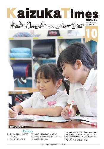 令和8年10月号の表紙のイメージ画像です。