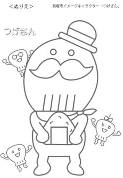 おにぎりつげさん