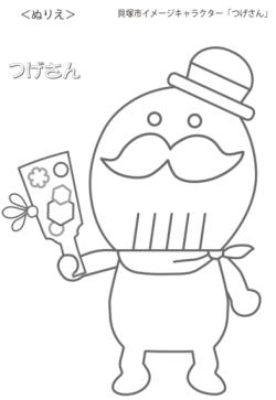 羽子板をするつげさん