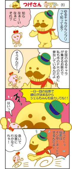 第1話