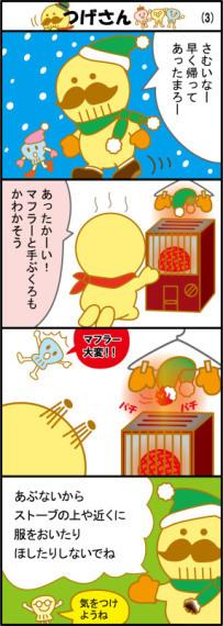 第3話