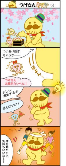 第5話