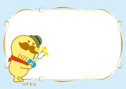 父の日03