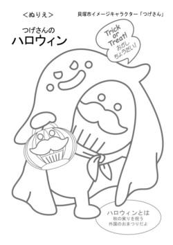 おばけ仮装のつげさんぬり絵