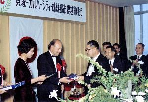 貝塚カルバーシティー姉妹都市調印式