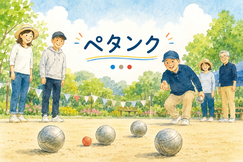 ペタンクをしている絵です。