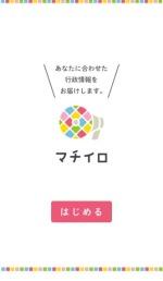 マチイロ1