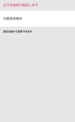 マチイロ5