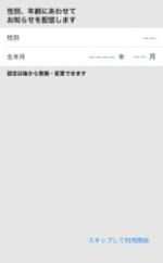 マチイロ7