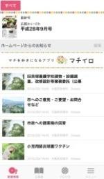 マチイロ9