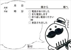 メモ3
