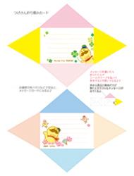メッセージカード第4弾