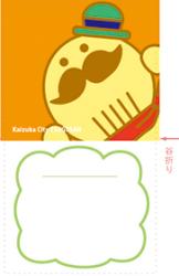 メッセージカード第3弾
