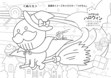 魔女に変身
