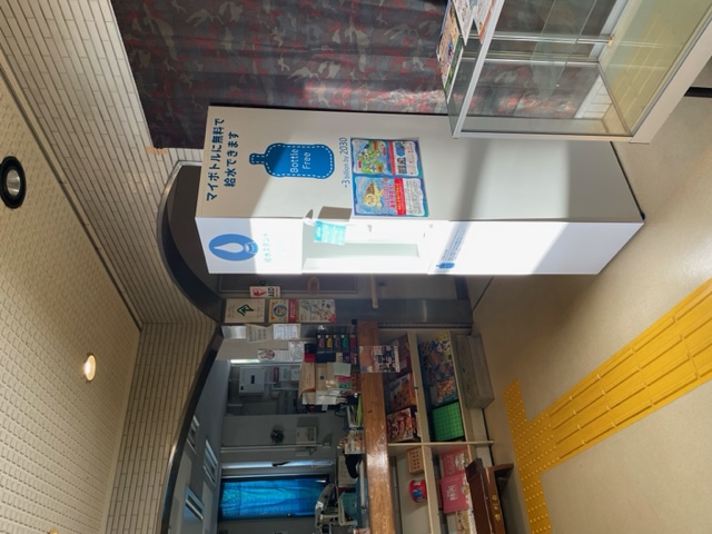 浜手地区公民館マイボトル用給水機