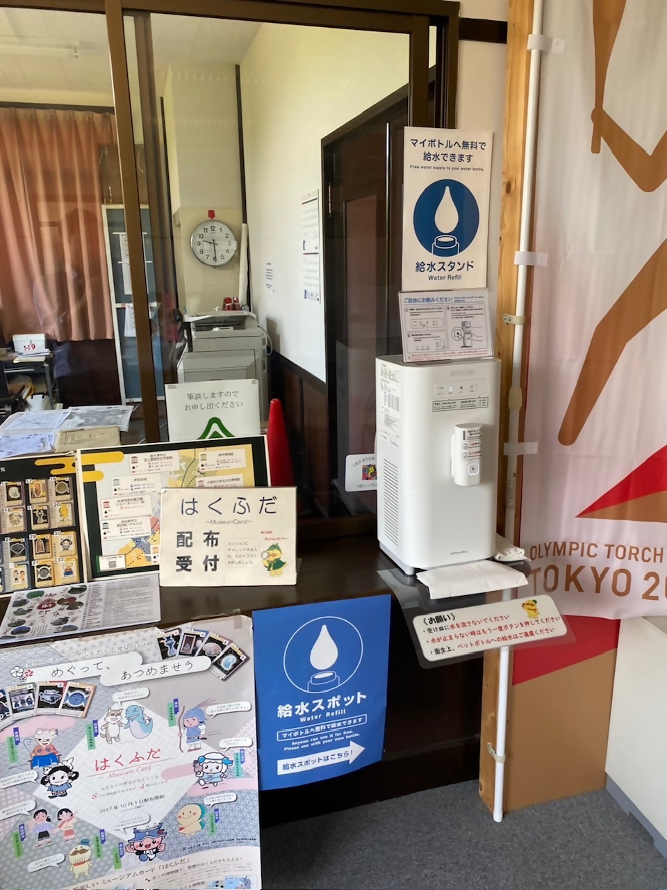 歴史展示館給水スポット写真