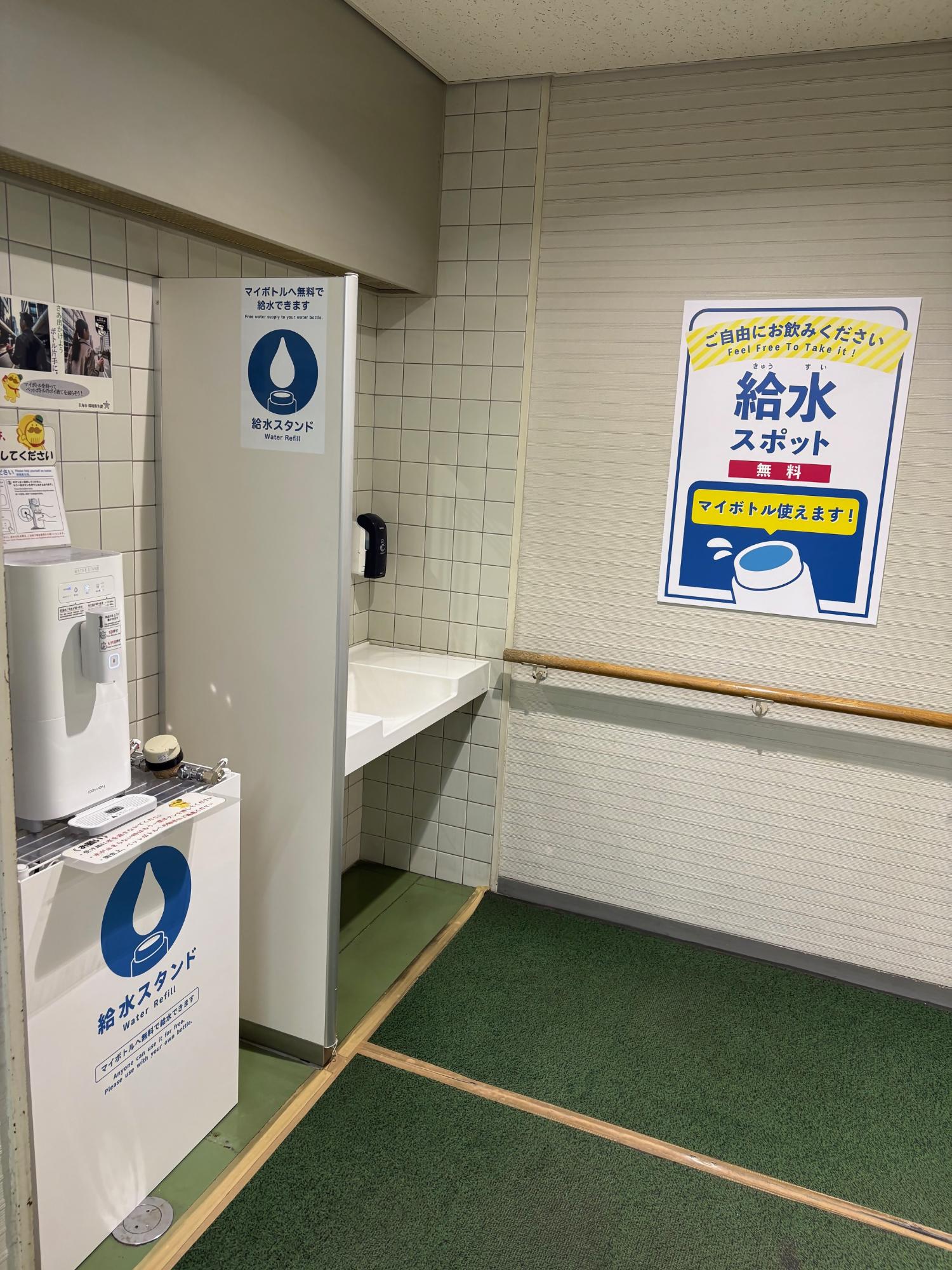 図書館給水スポット写真