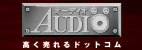 AUDIO オーディオを高く売るならオーディオ高く売れるドットコム