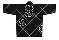 海塚町ハッピの画像