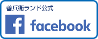 Facebookページ