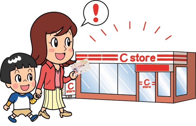 親子がマイナンバーカードを持ってコンビニエンスストアに向かうイラスト