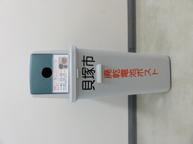 ごみ箱型廃乾電池ポスト