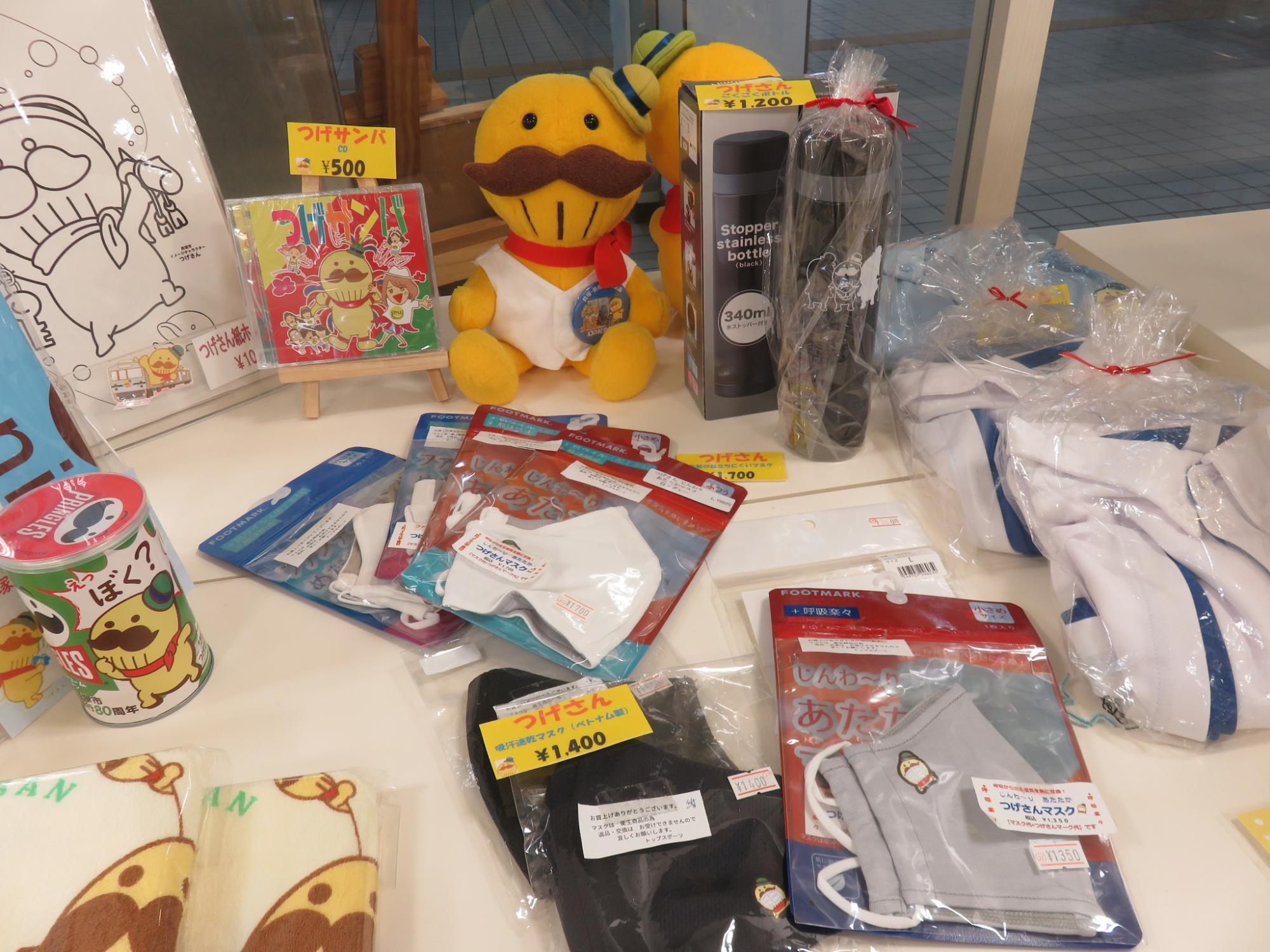 まちの駅かいづか商品（つげサンバ、つげさんマスク、つげさんタンブラー等）