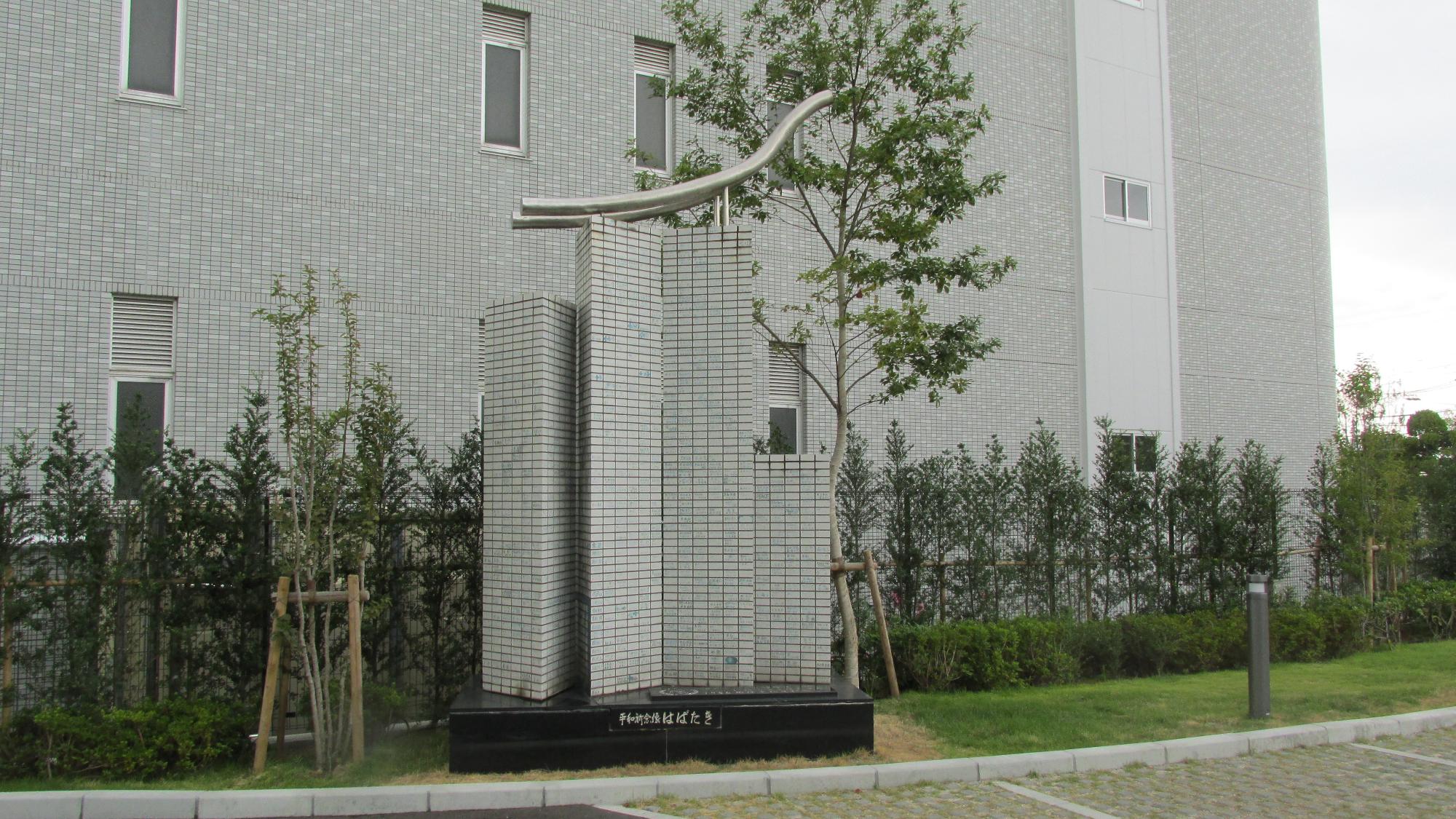 平和記念像はばたきの画像