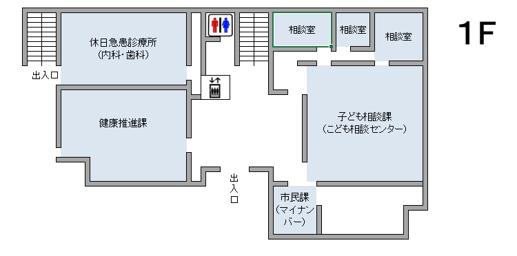 保健福祉合同庁舎1階