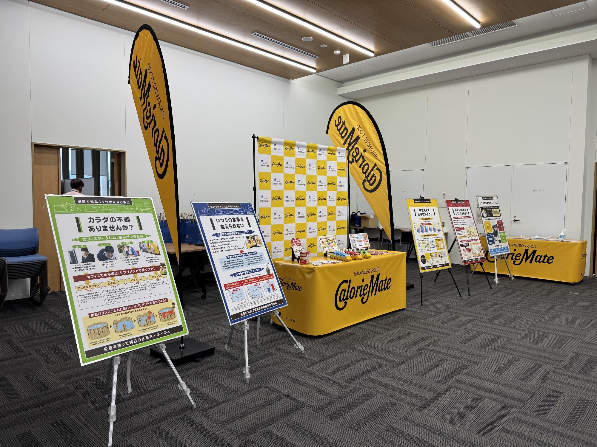 働く女性の健康応援セミナーで健康についての掲示や参加者に提供する大塚製薬の商品が並んでいる様子