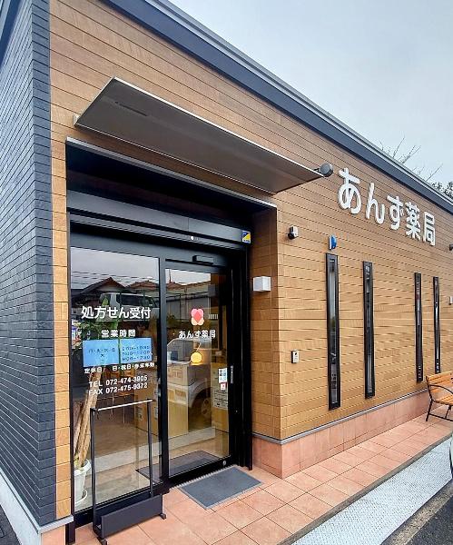 あんず薬局（茶色の外観  側面は黒色  白色で「あんず薬局」の文字）
