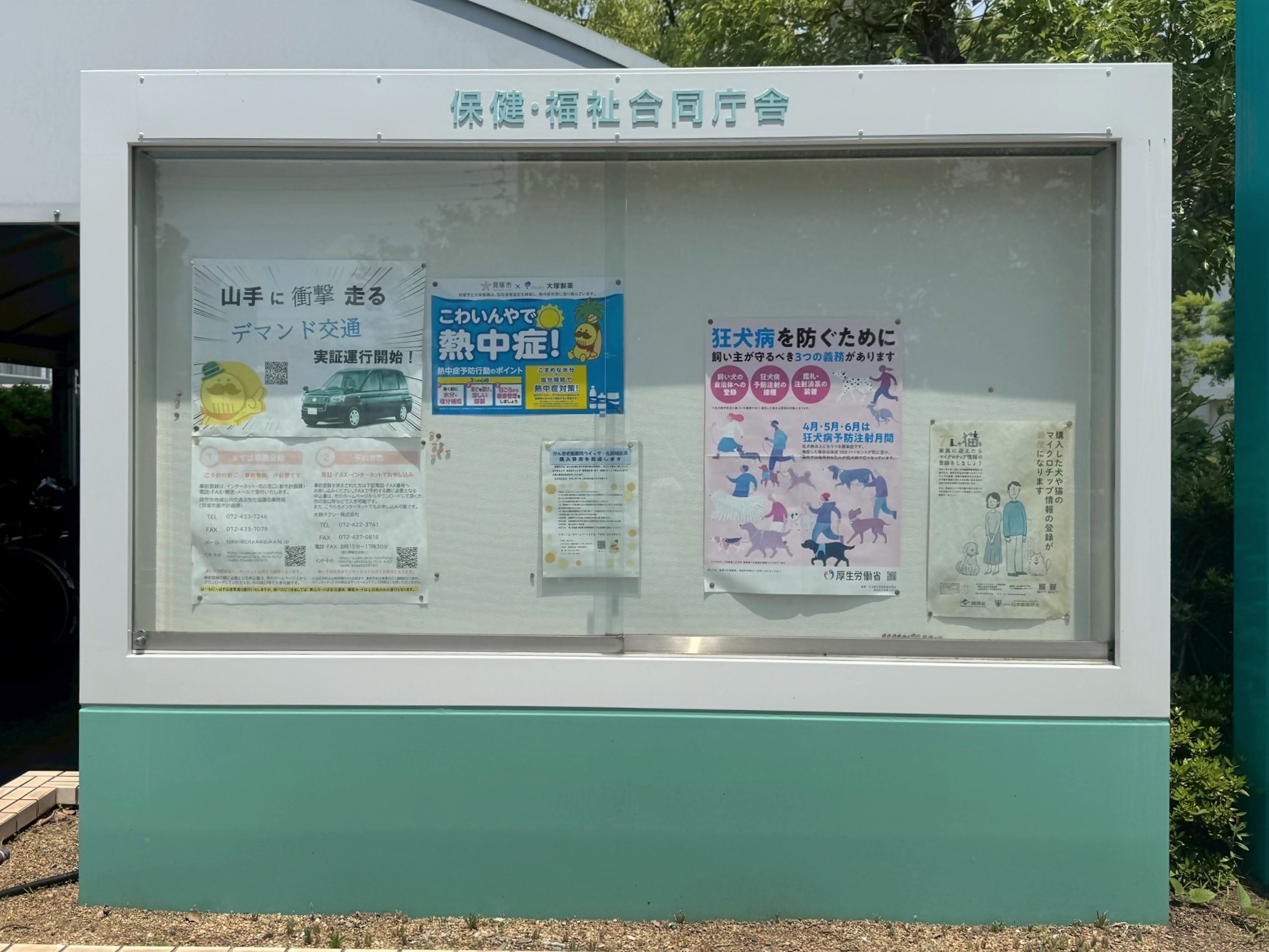 保健・福祉合同庁舎にポスター掲示がされている様子