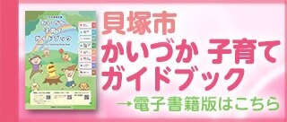 電子書籍版ページリンクバナー