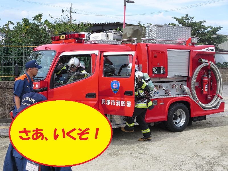 消防自動車が到着したところ