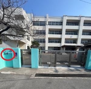東小学校、インターフォンは正門の左側にあります