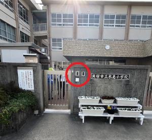 木島小学校、インターフォンは袖門の右側にあります