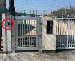葛城小学校(なかよしホーム)、インターフォンは袖門の左側にあります