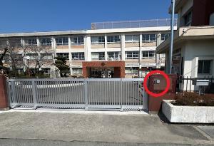 葛城小学校、インターフォンは正門の右側にあります