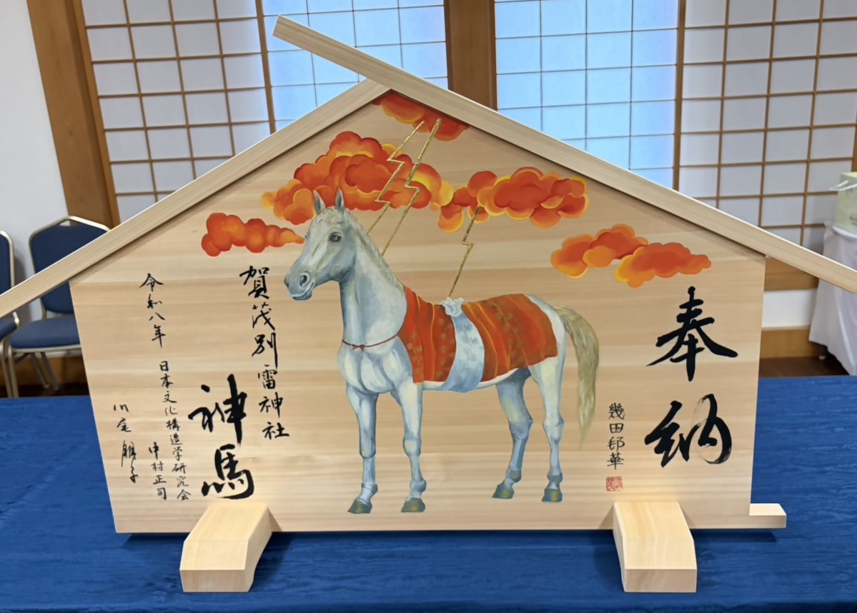 上賀茂神社奉納の絵馬